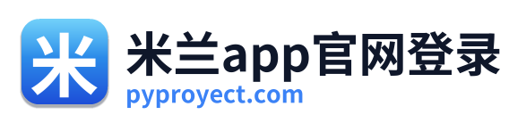 米兰app官网登录